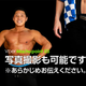 Illustration for article titled In Japan, Get Sushi From Shirtless Macho Men